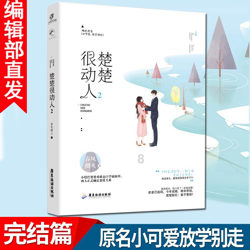 网球运动员营救