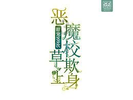 春雨直播app
