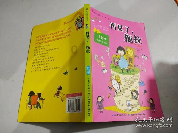四川“选星计划”省级训练营正式开营