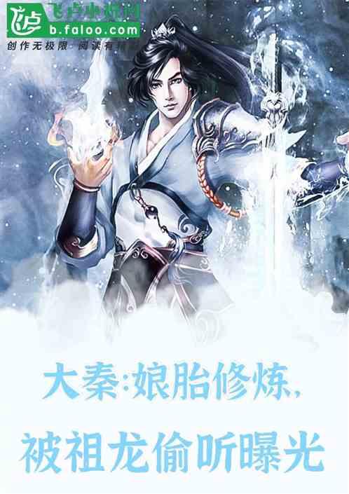 国王的坐骑