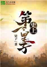 焚书坑儒带来了哪些巨大的损害？游戏画面